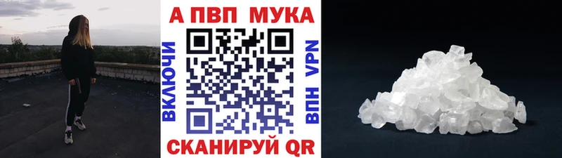 APVP мука  цена наркотик  мориарти телеграм  Нерюнгри 