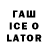 Codein напиток Lean (лин) sanec7777