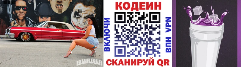 цены   Нерюнгри  hydra ссылка  Кодеиновый сироп Lean напиток Lean (лин) 