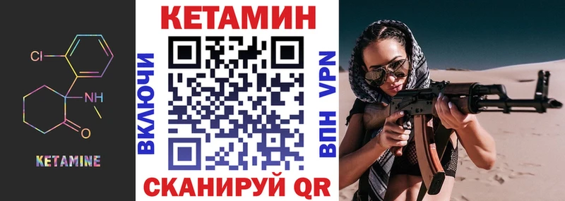 Кетамин ketamine  Нерюнгри 