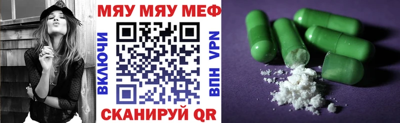 Меф  Нерюнгри