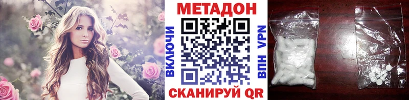 МЕТАДОН мёд  где можно купить наркотик  Нерюнгри 