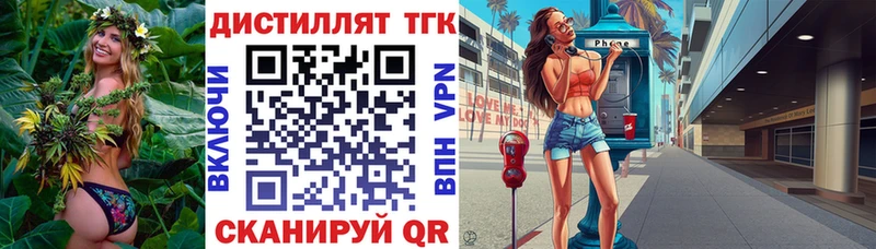 ТГК вейп с тгк  Нерюнгри 